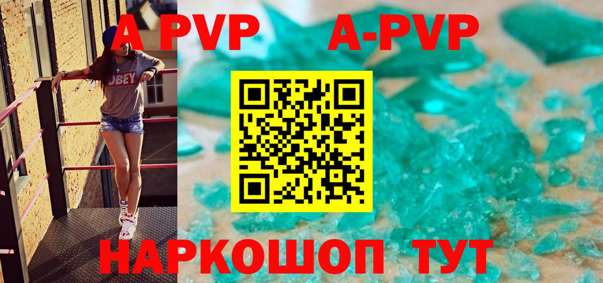 Alpha-PVP кристаллы Минусинск
