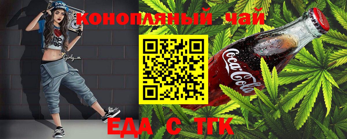 Canna-Cookies марихуана  Вход с VPN  Минусинск 