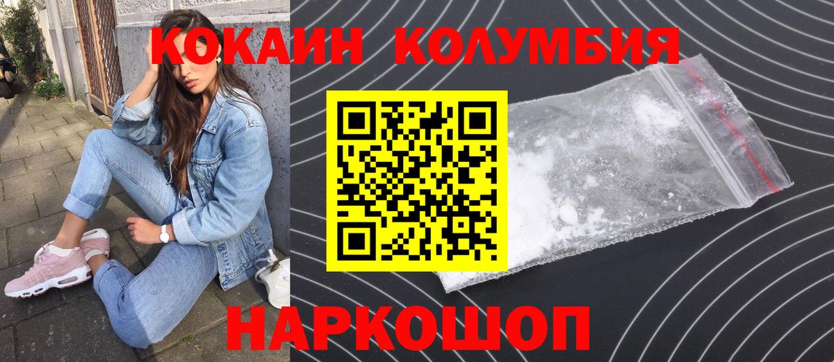 Cocaine Перу  купить наркотик  Минусинск  Вход с VPN  COCAIN 97% 