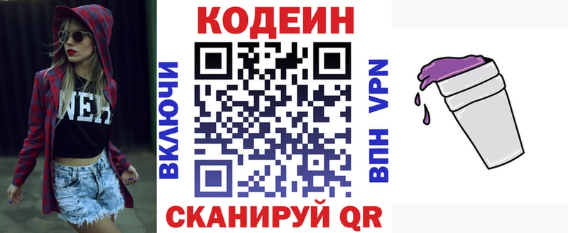 kraken рабочий сайт купить наркотик Минусинск Кодеин напиток Lean (лин)