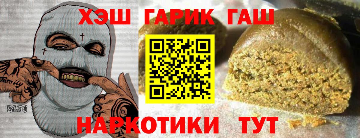 ГАШ  Вход с VPN  Минусинск  Гашиш Cannabis  ГАШИШ Ice-O-Lator 