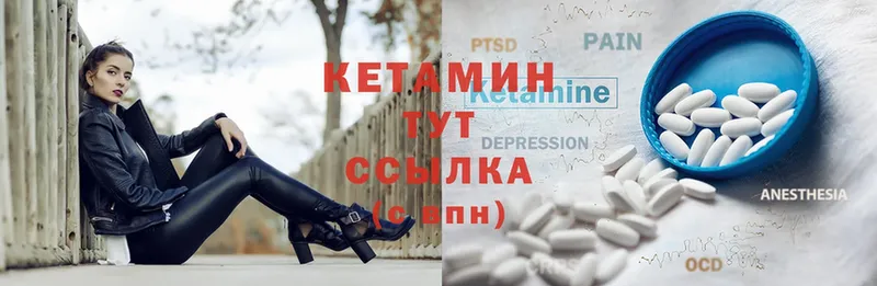 Кетамин ketamine  что такое   Минусинск 