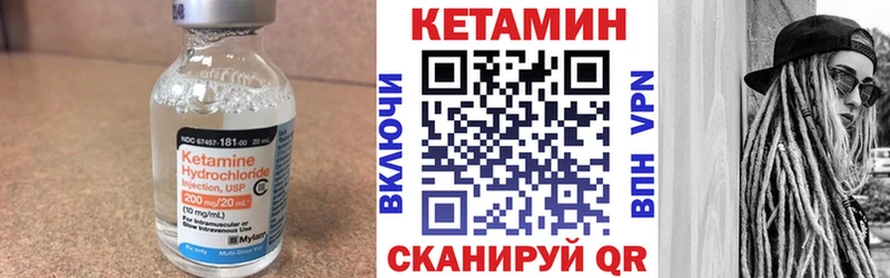 Кетамин VHQ Минусинск
