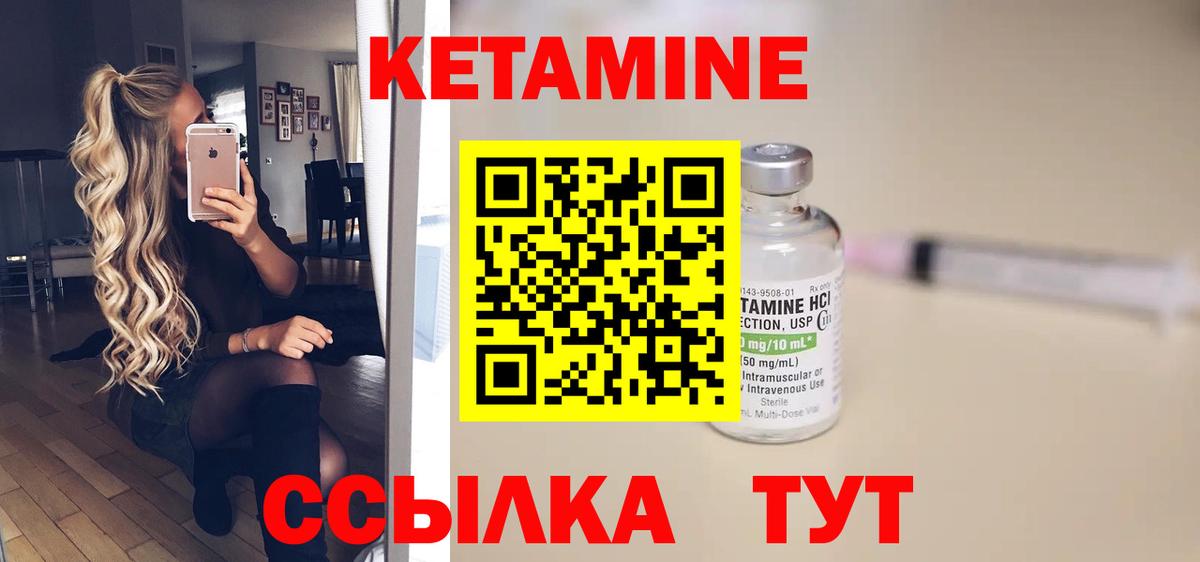 Кетамин ketamine  КЕТАМИН ketamine  Минусинск  Вход с VPN 