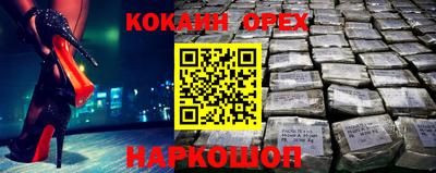кокаин VHQ Гусиноозёрск