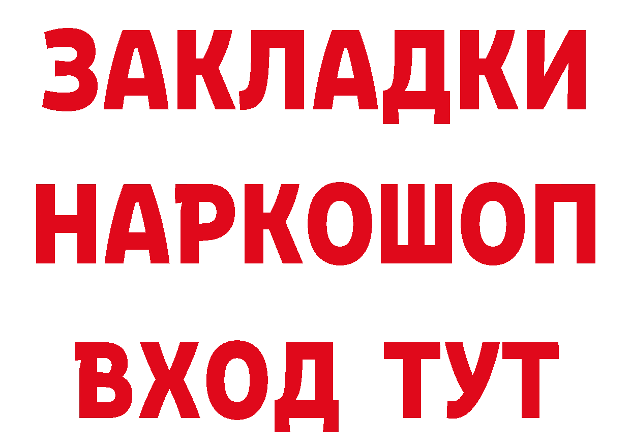 Как найти закладки? даркнет формула Минусинск