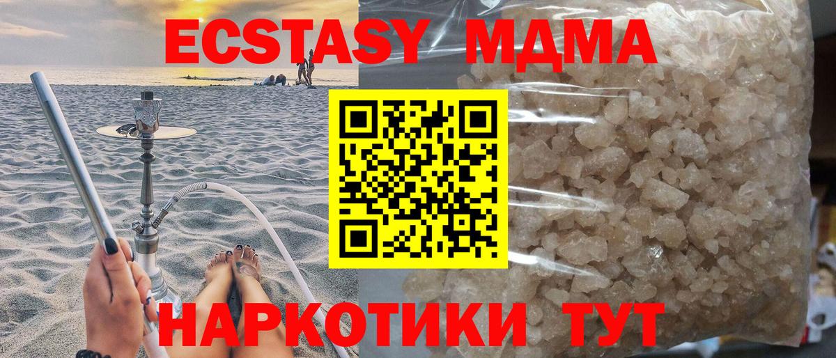 МДМА молли  Вход с VPN  МДМА crystal  Минусинск 