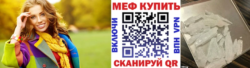 Мефедрон mephedrone  наркошоп  Минусинск 