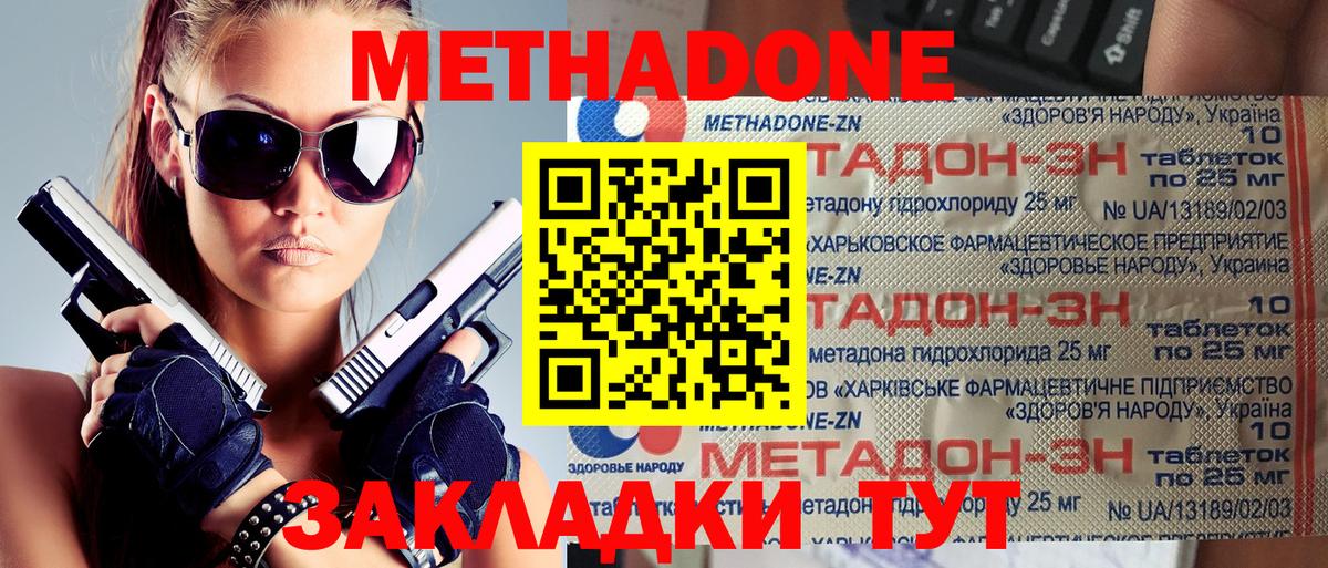 МДМА Минусинск