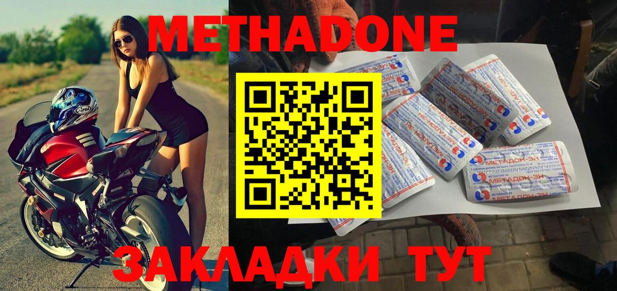 omg как зайти  Вход с VPN  Минусинск  Метадон VHQ  МЕТАДОН methadone 