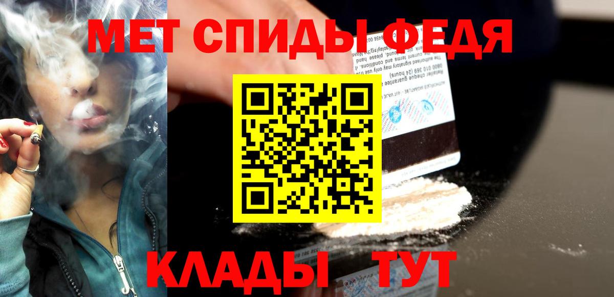 Первитин мет Минусинск