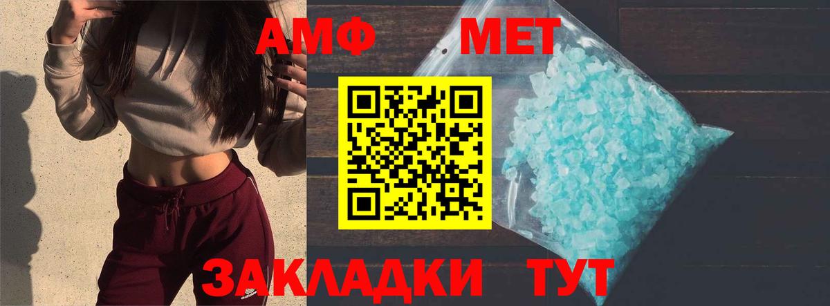 Первитин  МЕТАМФЕТАМИН винт  Минусинск  Вход с VPN  МЕТАМФЕТАМИН винт 