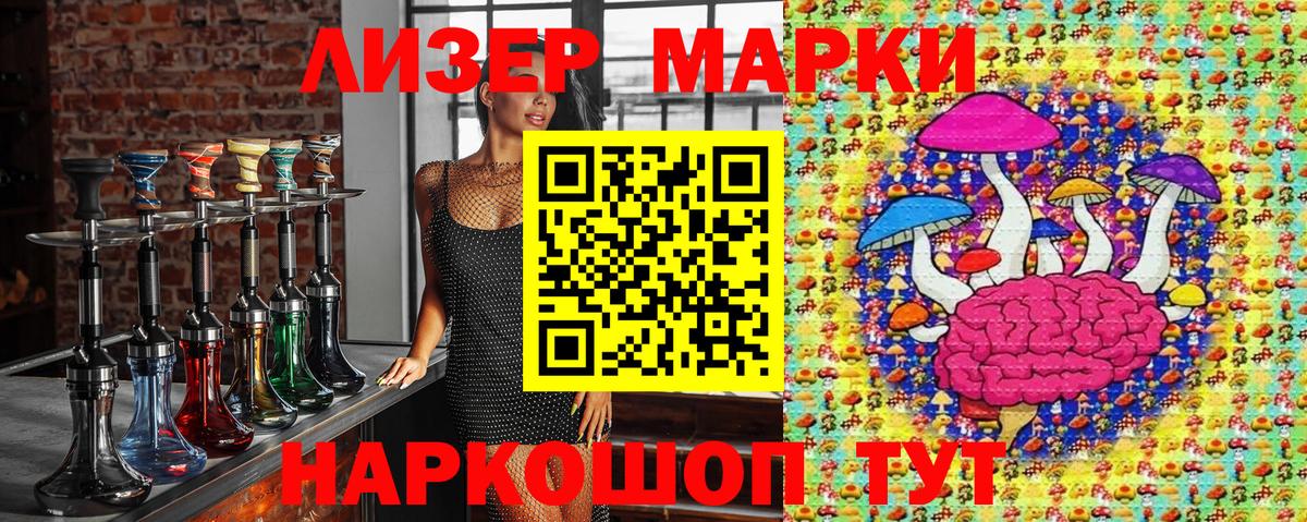 Марки 25I-NBOMe 1,5мг  Марки 25I-NBOMe  Минусинск  Вход с VPN  Марки 25I-NBOMe 1,5мг 