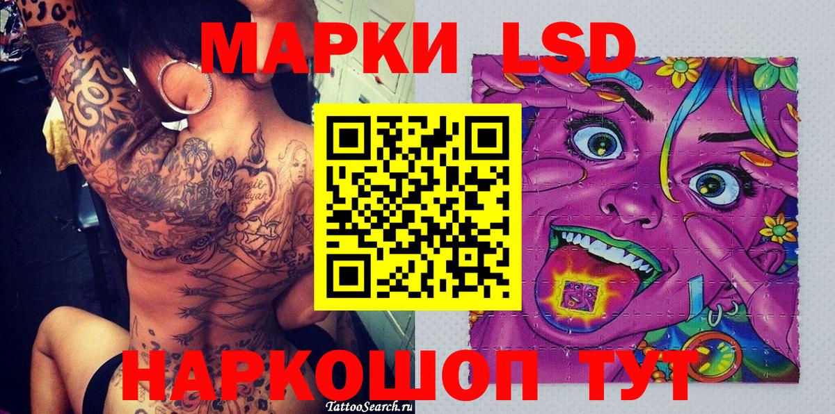 Марки N-bome 1500мкг Минусинск