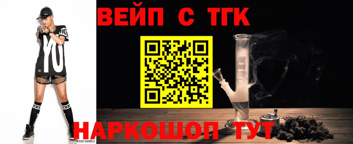 ТГК THC oil  Вход с VPN  Минусинск 