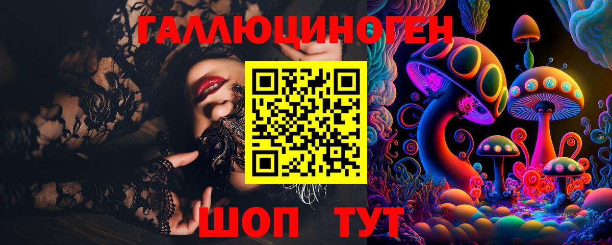 Псилоцибиновые грибы мицелий Минусинск