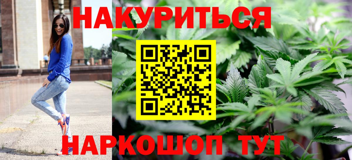 Каннабис ГИДРОПОН  Марихуана план  Минусинск  Конопля гибрид  Вход с VPN 
