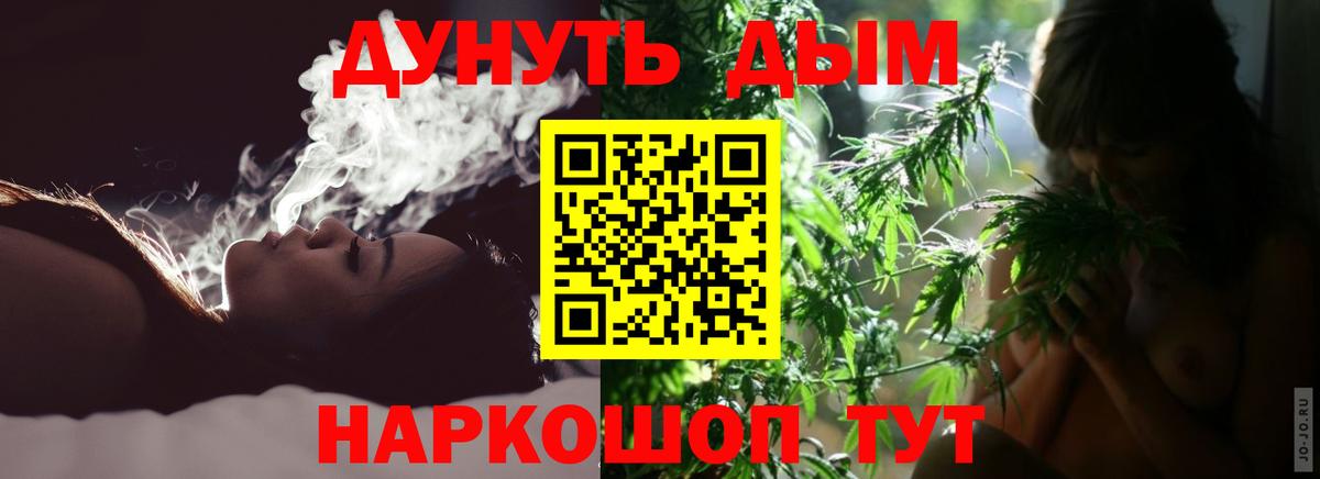 Конопля OG Kush Минусинск